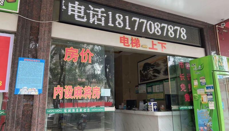 Hotel Außenbreich - Guancheng Hotel