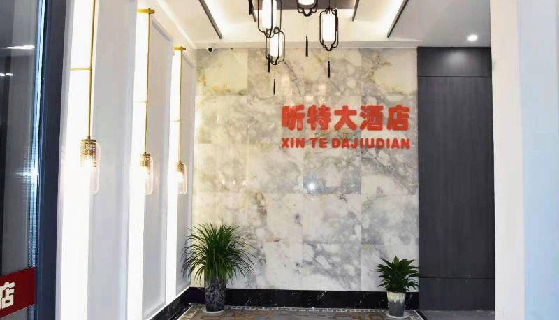 Hotel Außenbreich - Xin Grand Hotel (Qianjiang Central Hospital Branch)