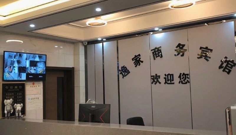 Hotel Außenbreich - Yijia Business Hotel