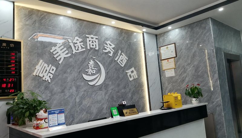 Hotel Außenbreich - Jiameitu Business Hotel