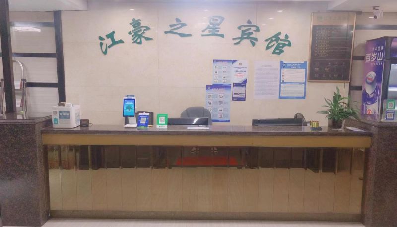 Buitenruimte van het hotel - Jianghao Star Hotel