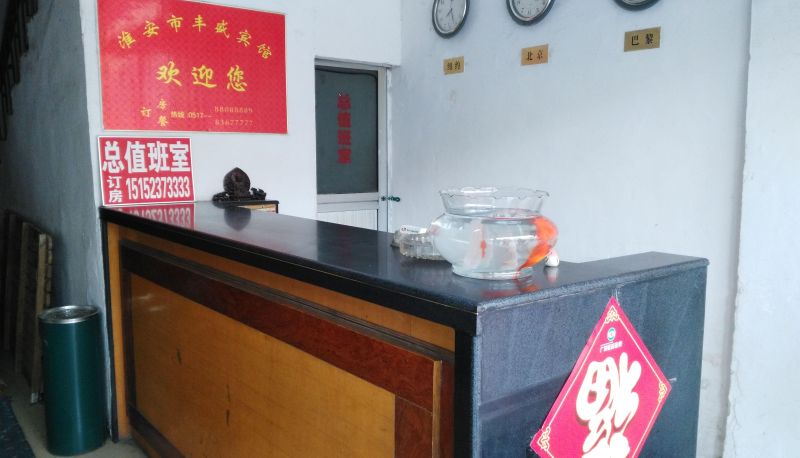 Hotel Außenbreich - Fengsheng Hotel
