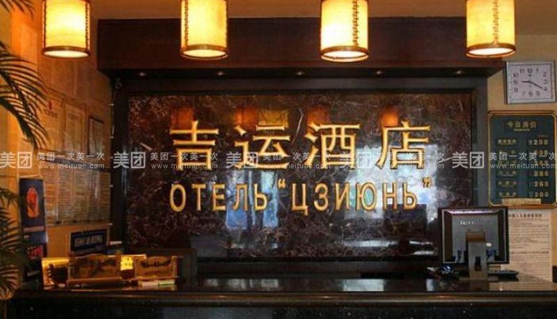 Area esterna dell'hotel - Jiyun Hotel