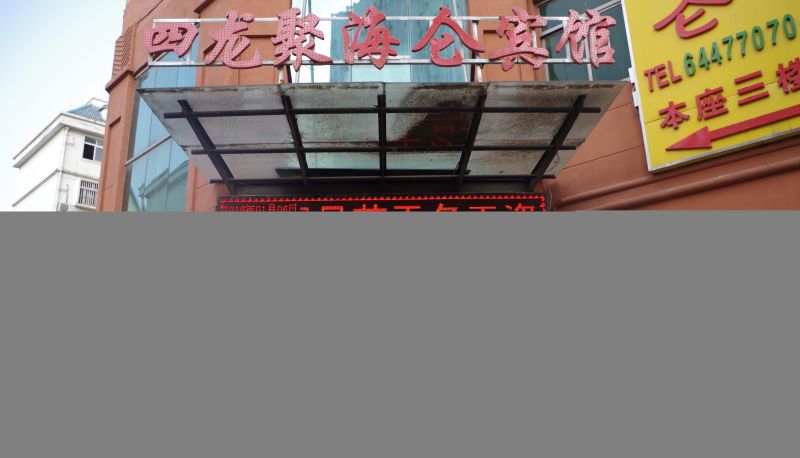 Info - Silong Juhailun Hotel