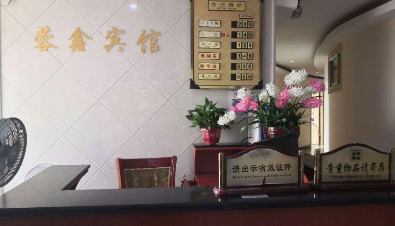 Area esterna dell'hotel - Rongxin Business Hotel (Railway College Store)