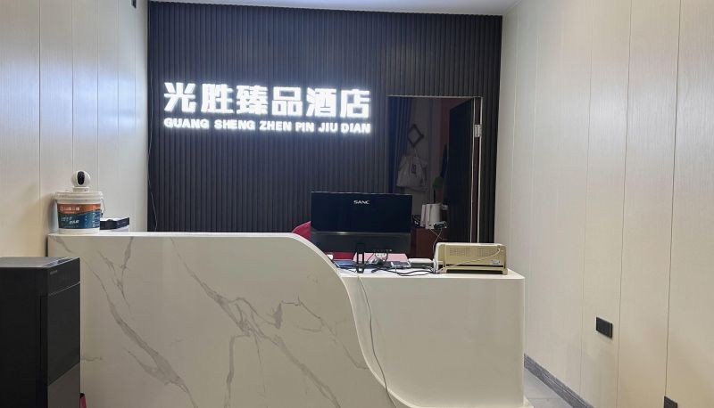 Hotel Außenbreich - Guangsheng Zhenpin Hotel