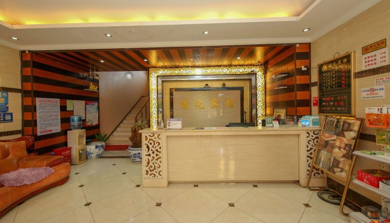 Area esterna dell'hotel - Fuyuan Hotel