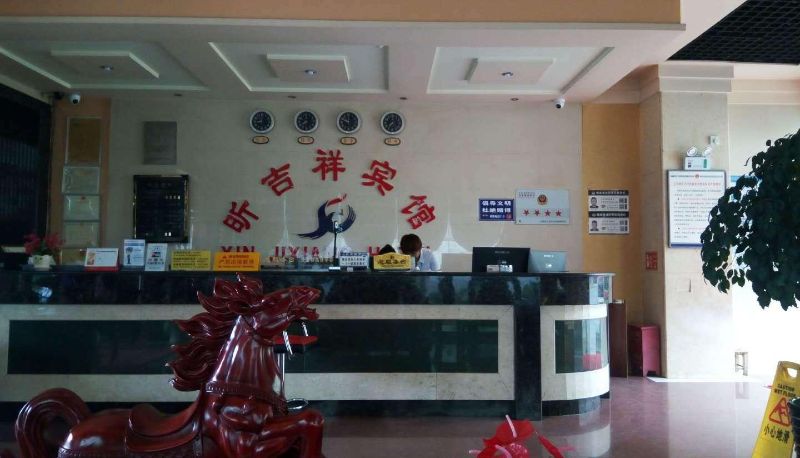 Hotel Außenbreich - Xin Jixiang Hotel (Fortune Plaza Branch)