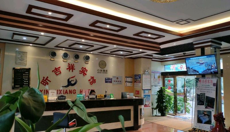 Hotel Außenbreich - Xin Jixiang Hotel (Fortune Plaza Branch)