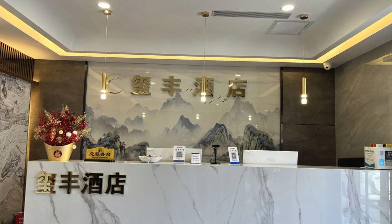 Zona exterior del hotel - Xifeng Hotel (Yinchuan Tourist Bus Station Store)