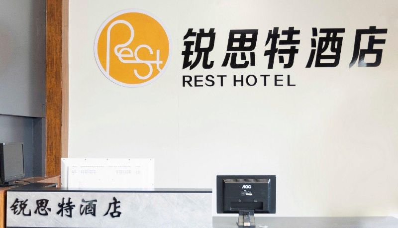 Hotel outdoor area - Ruisite Hotel (Shanghai Market Store)