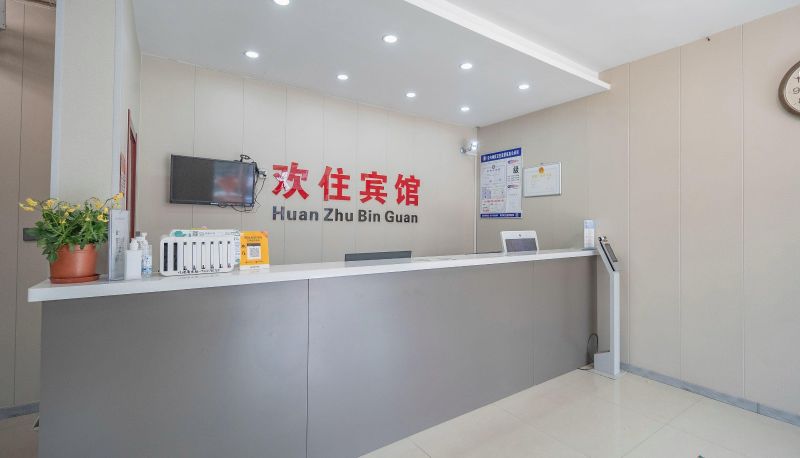 Hotel Außenbreich - Huanzhu Hotel (Huanghua Municipal Government Store)