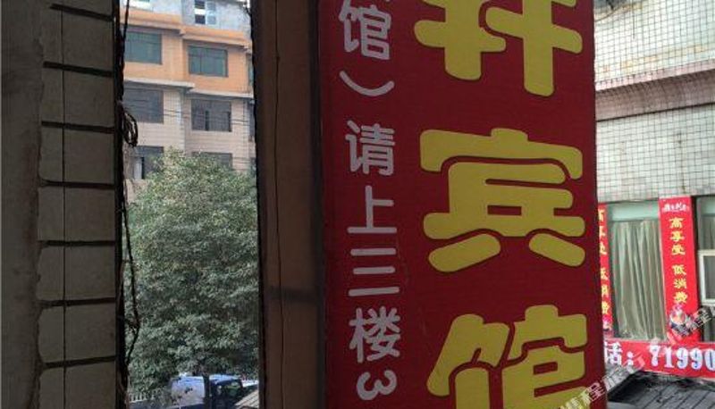 Außenansicht - Jingxuan Hostel (Chongqing Nanchuan)
