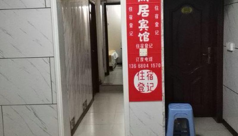 Vista interna - Natural House Hotel (Chongqing Lijiang Branch)