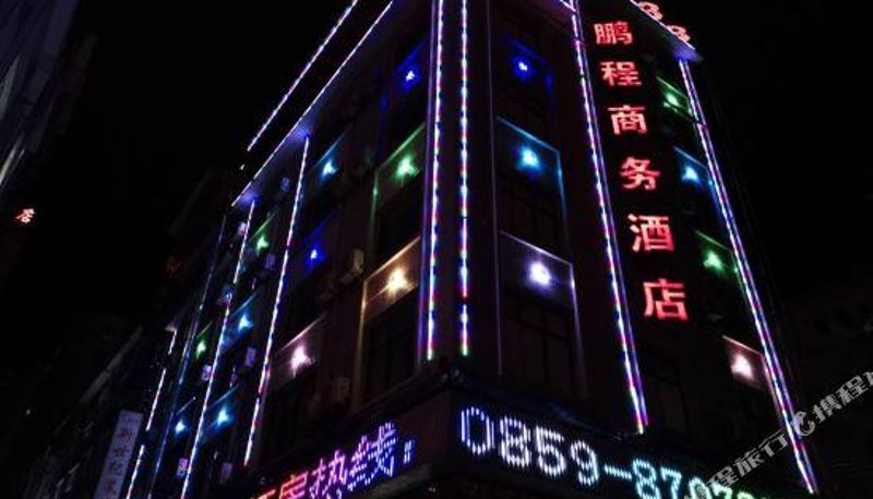 Innenbreich - Pengcheng Business Hotel