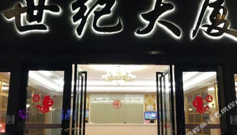Vue extérieure - Century Jiabao Seaview Apartment