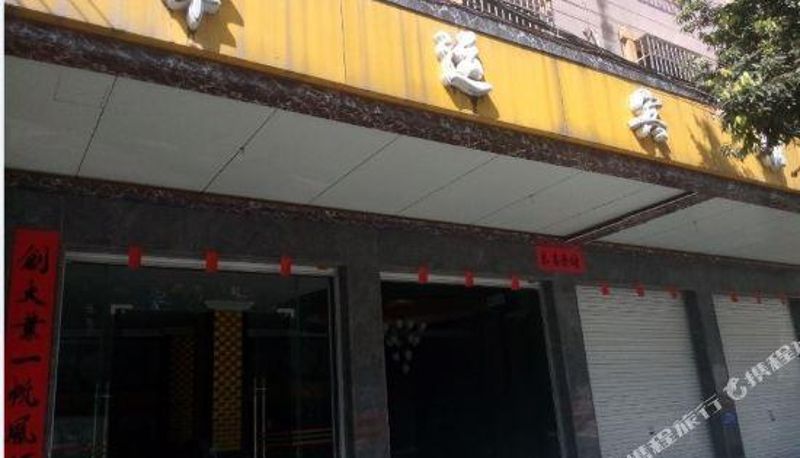 Vista esterna - Lucky Hotel (Hepu Huanzhu East Road Bus Station Store)