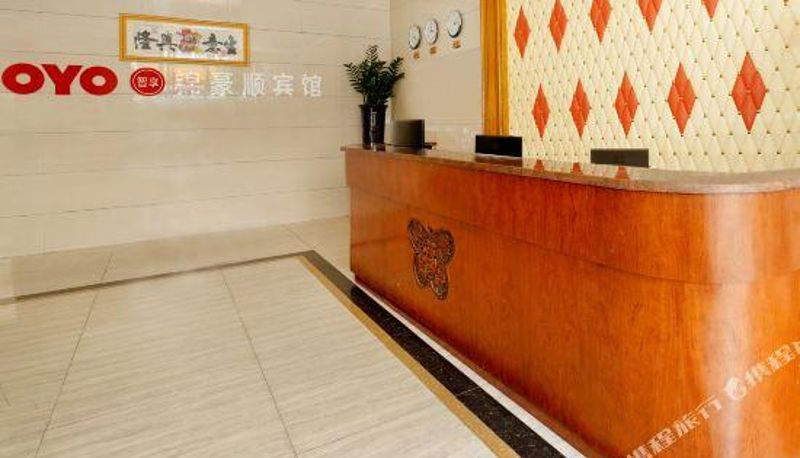 Recepcja - Hepu Jin Hao Shun Hotel