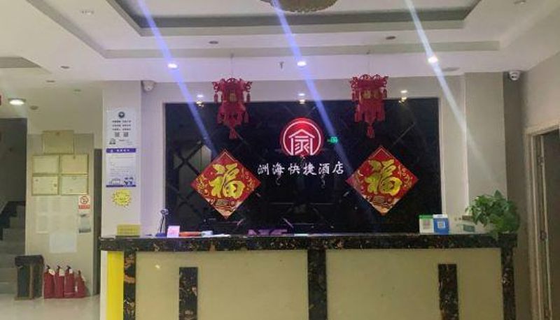 Recepcja - Zhou Hai Express Hotel