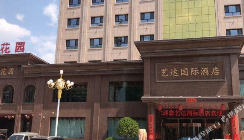 Vista esterna - Qingxu Yida International Hotel