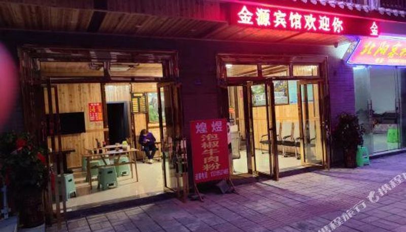 Vista exterior - Jinyuan Hotel