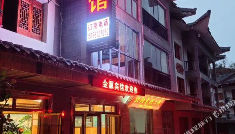 Außenansicht - Jinyuan Hotel