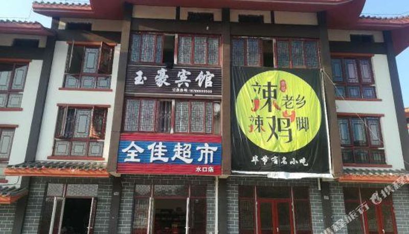 Buitenaanzicht - Yuhao Hotel
