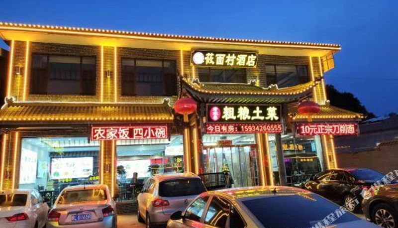 Außenansicht - Wutai Mountain Yangji Oat Noodle Village Hotel