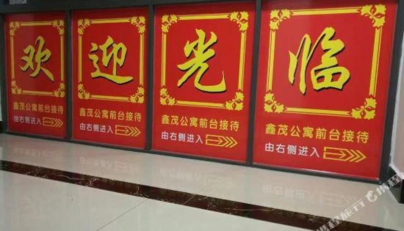 Vista interna - Xinxu Xinmao Apartment