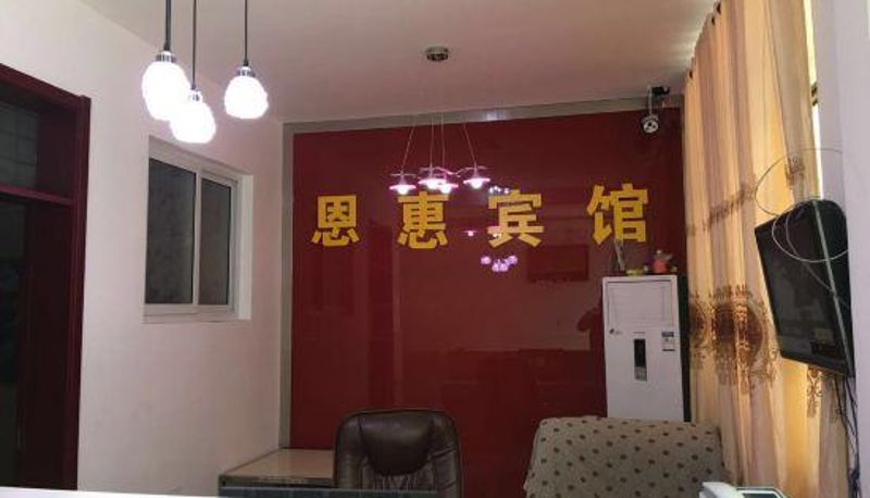 Rezeption - Xinzheng Enhui Hotel
