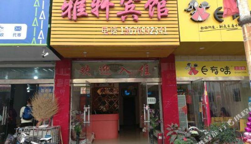 Außenansicht - Xinzheng Yaxuan Hotel