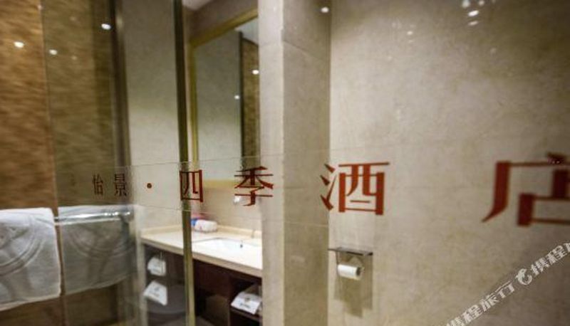Innenbreich - Xinzheng Yijing Four Seasons Hotel