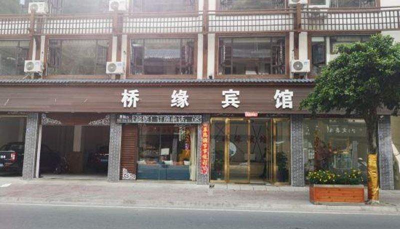 Vista esterna - Luding Qiaoyuan Hotel