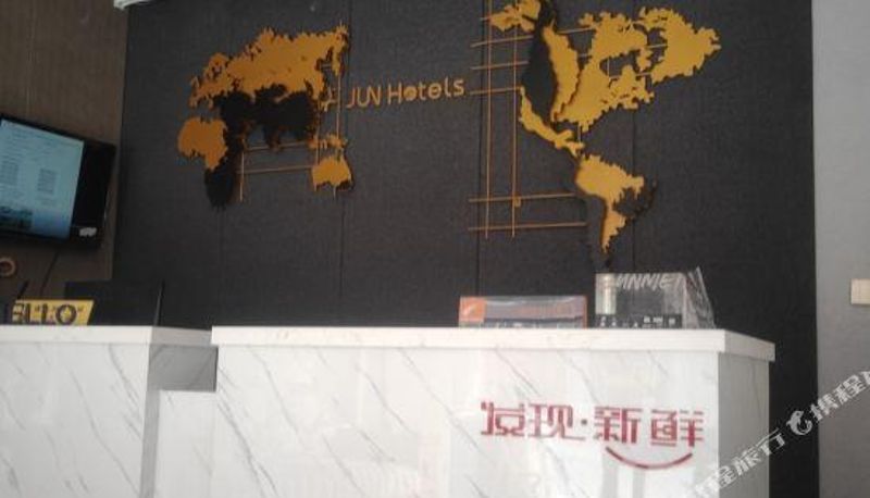Innenbreich - Junyi chain hotel (boxing bus station store)