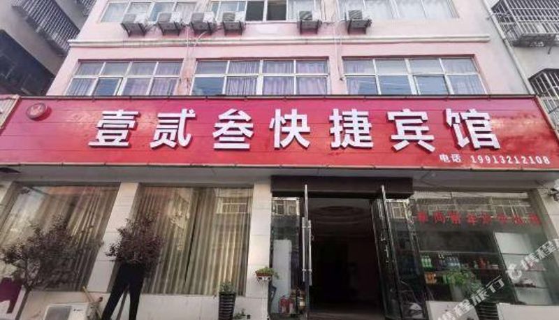 Vista exterior - Yongchengxuan Express Hotel