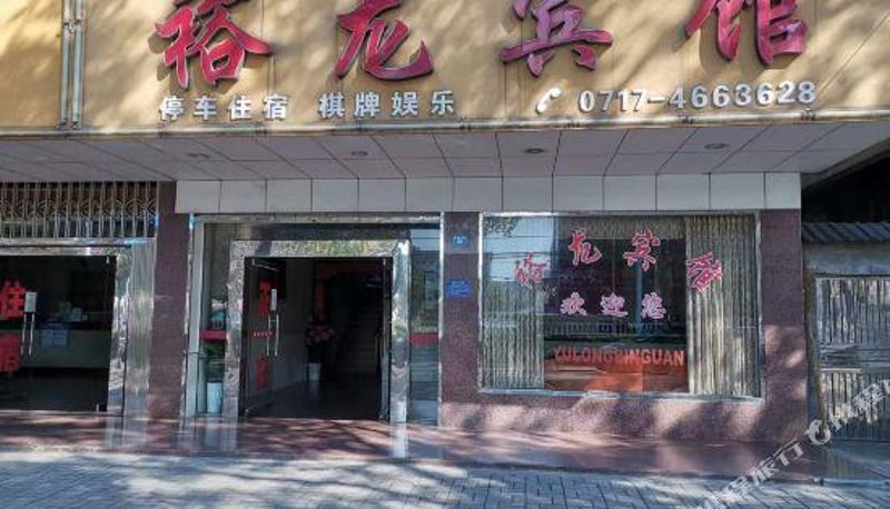 Widok wnętrza - Yidu Yulong Hotel