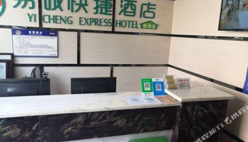 Innenbreich - Yicheng Express Hotel