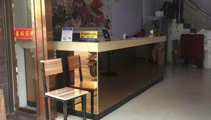 Reception - Fuan yiwang hotel