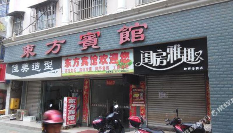 Außenansicht - Dongfang Hotel (Zhongxiang Yangchuntai Branch)