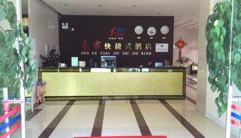 Rezeption - Luliang Haoke Express Hotel