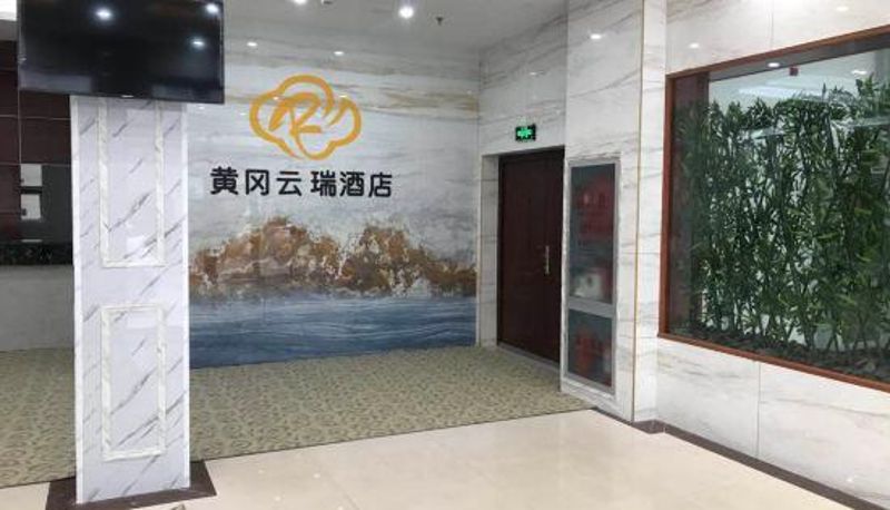 Réception - Huanggang Yunrui Hotel