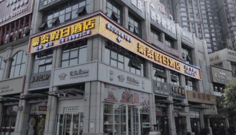 Interieur - Langzhong Haotai Holiday Hotel