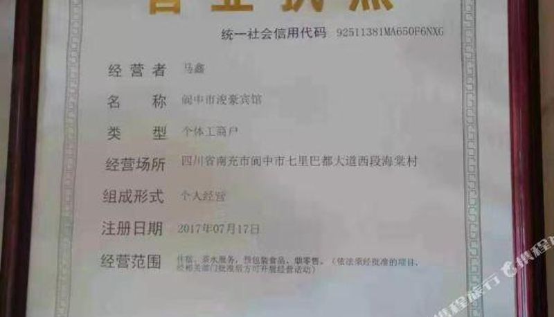 Widok wnętrza - Langzhong Junhao Hotel