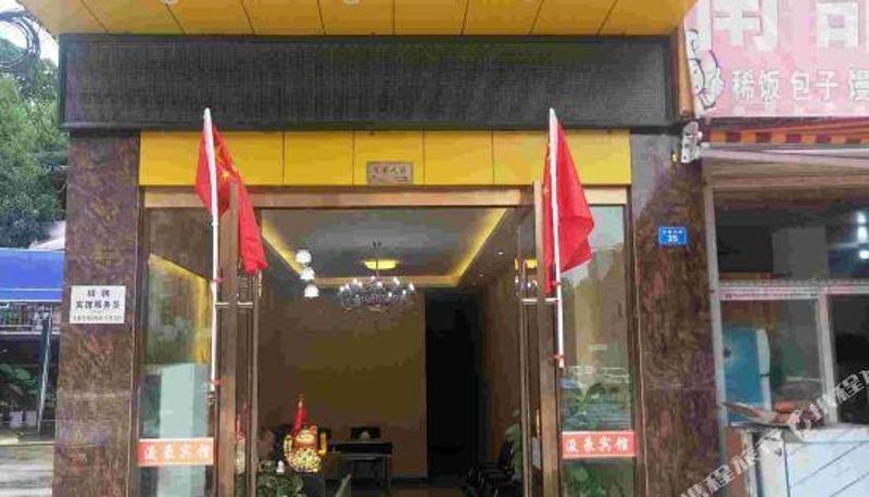 Widok na zewnątrz - Langzhong Junhao Hotel