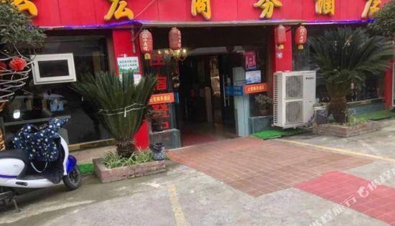 Vista esterna - Langzhong Yunhong Business Hotel