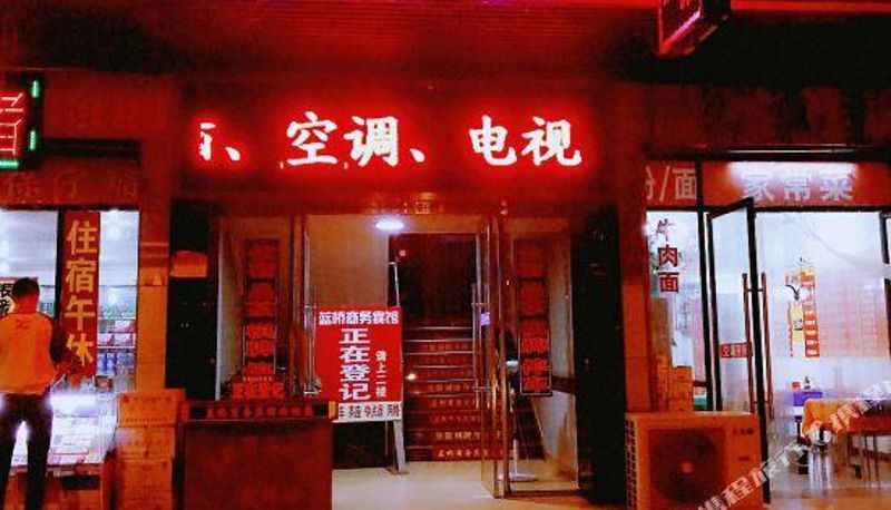 Vista exterior - Langzhong Lanqiao Business Hotel