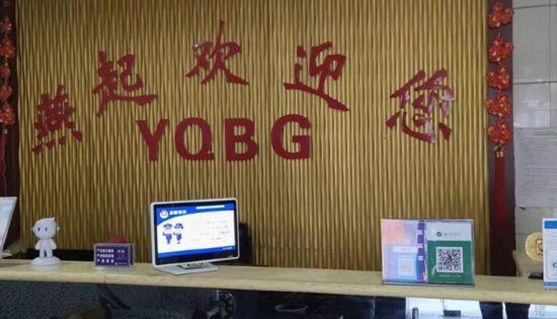 Reception - Zhoukou Yanqi Express Hotel