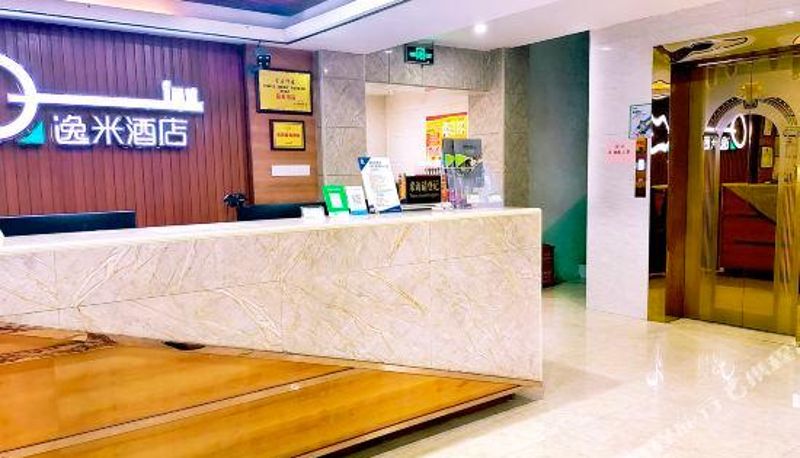 Réception - Yimi Hotel (Guangmei Road Huangtang)