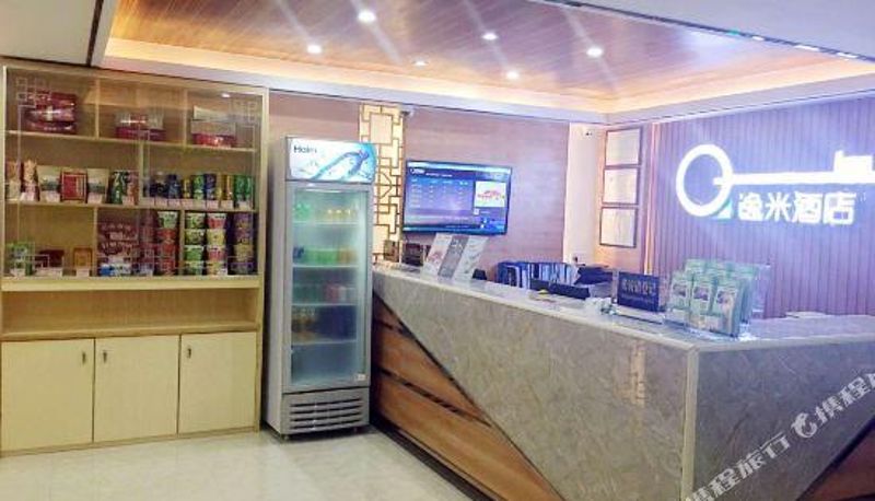 Réception - Yimi Hotel (Guangmei Road Huangtang)