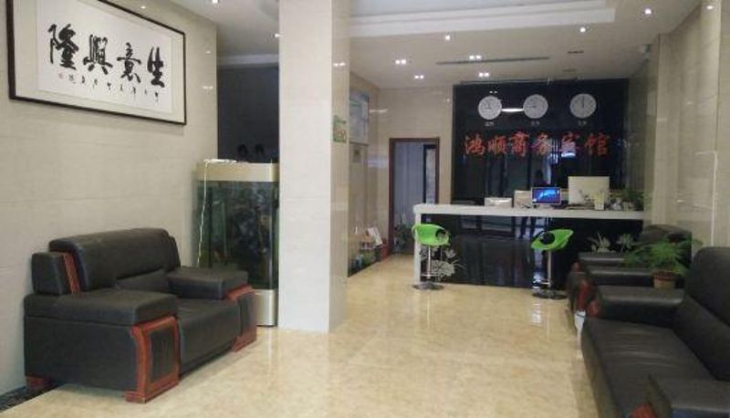 Reception - Zhoukou Hongshun Business Hotel